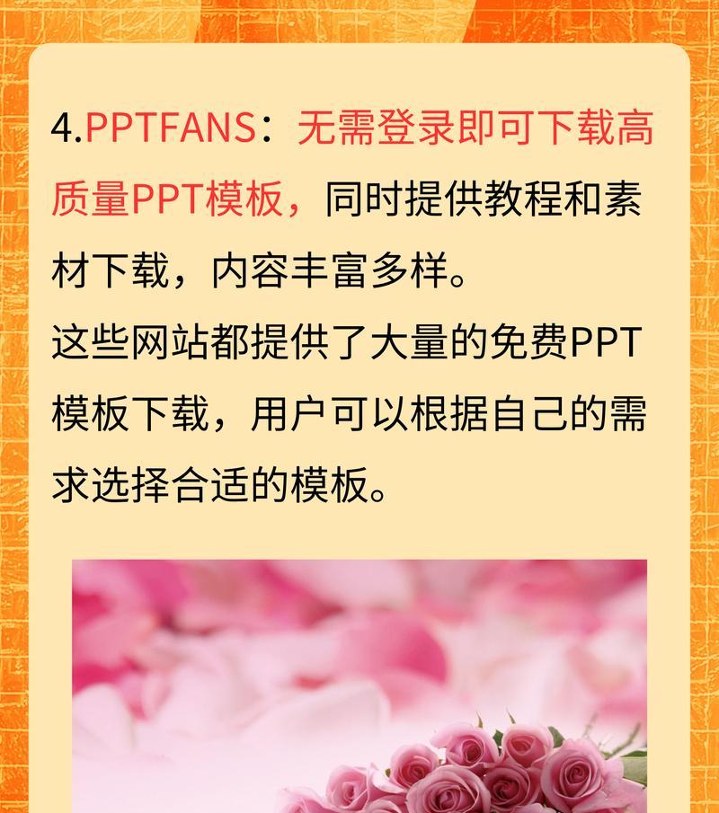 哪个ppt模板网站提供的模板质量最高？如何挑选优质的PPT模板？
