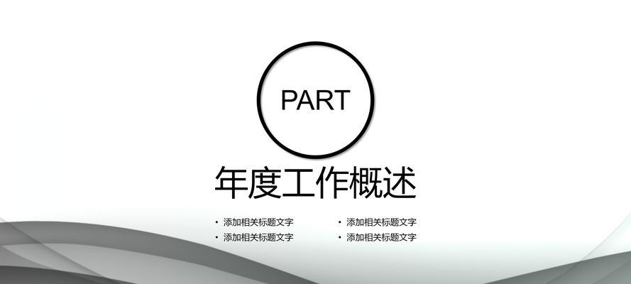 哪个ppt模板网站提供的模板质量最高？如何挑选优质的PPT模板？