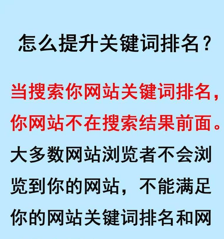提升SEO排名的策略有哪些？