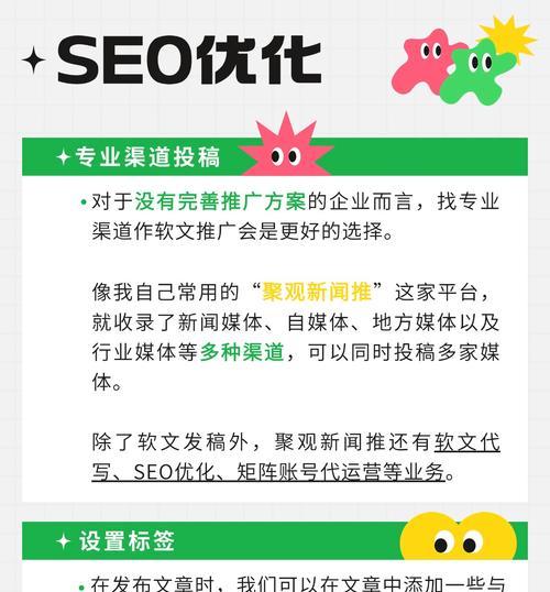 关键词有哪些？如何进行有效的SEO优化分析？