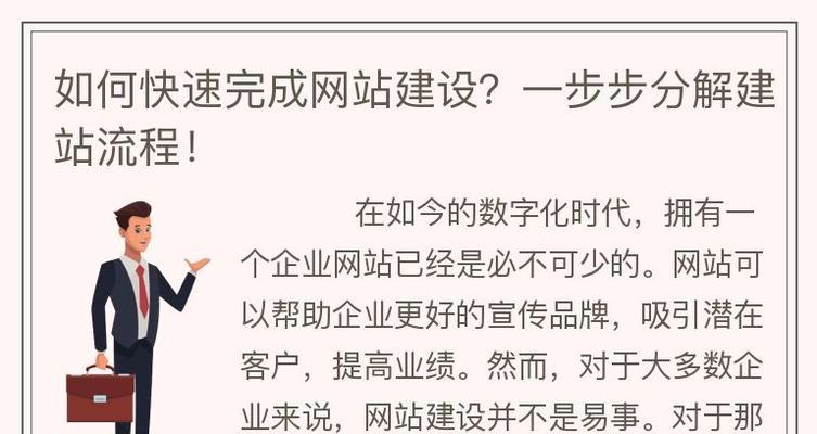 创建网站的流程是什么？过程中可能遇到哪些问题？