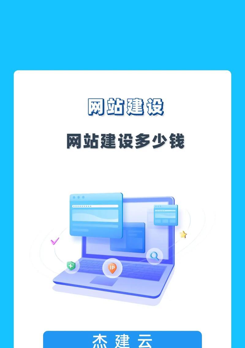 创建网站的流程是什么？过程中可能遇到哪些问题？