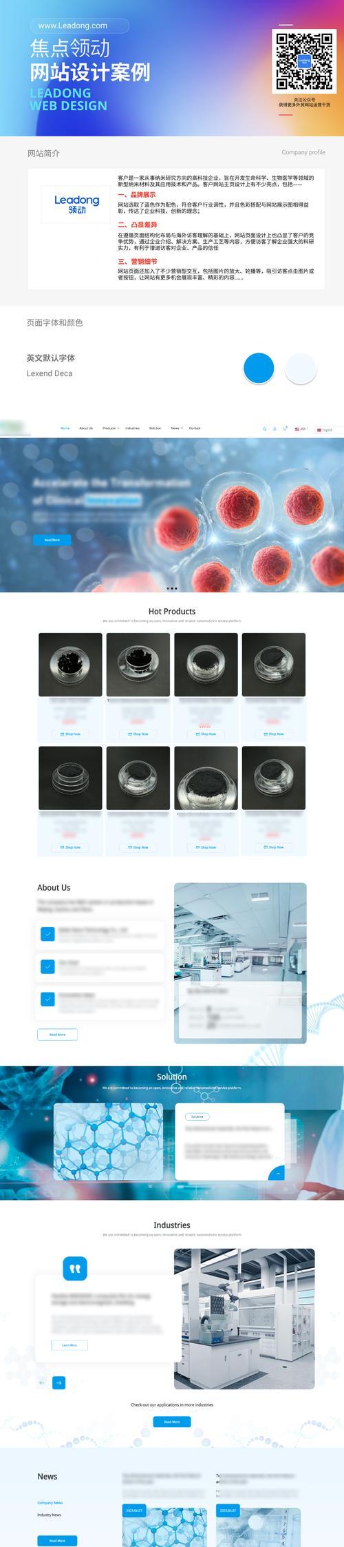 机械设计网站如何展示产品？
