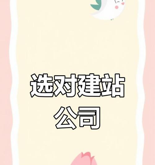 如何选择高端网站建设公司？选择标准有哪些？