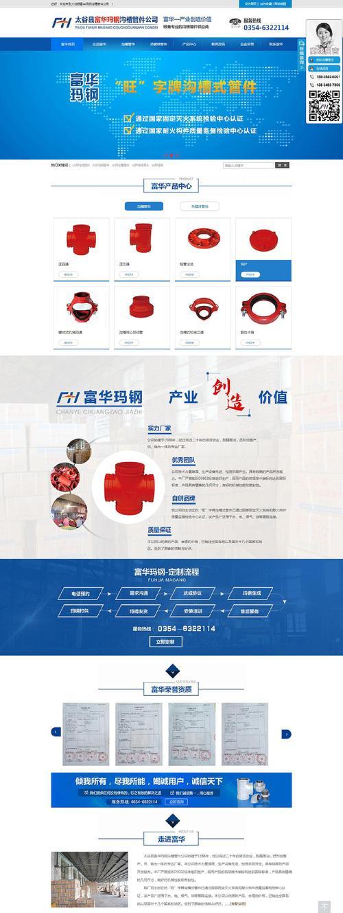 企业网站设计的要点是什么？