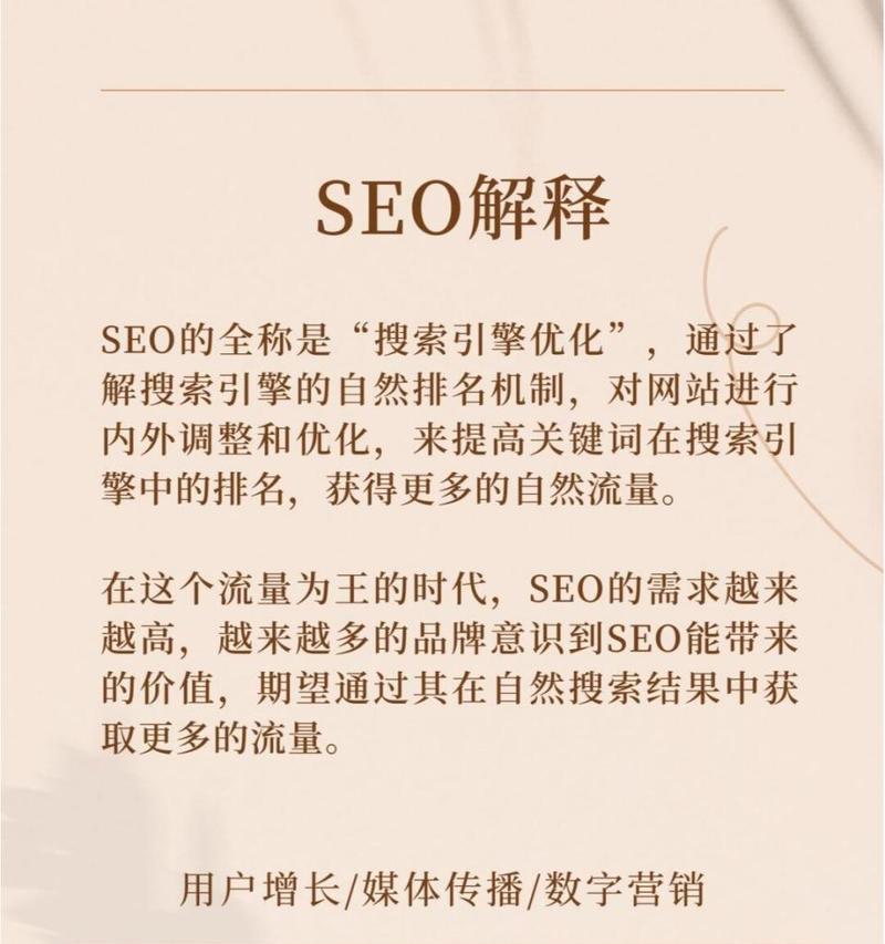 手机排名seo的策略有哪些？如何优化手机网站以提升排名？