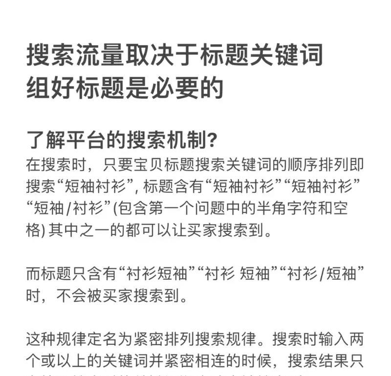 如何进行关键词搜索？有哪些技巧可以提高搜索效率？