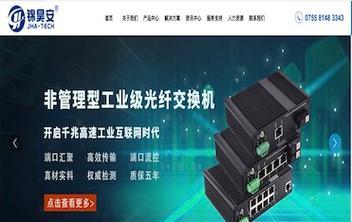 深圳企业网站设计有哪些优势？