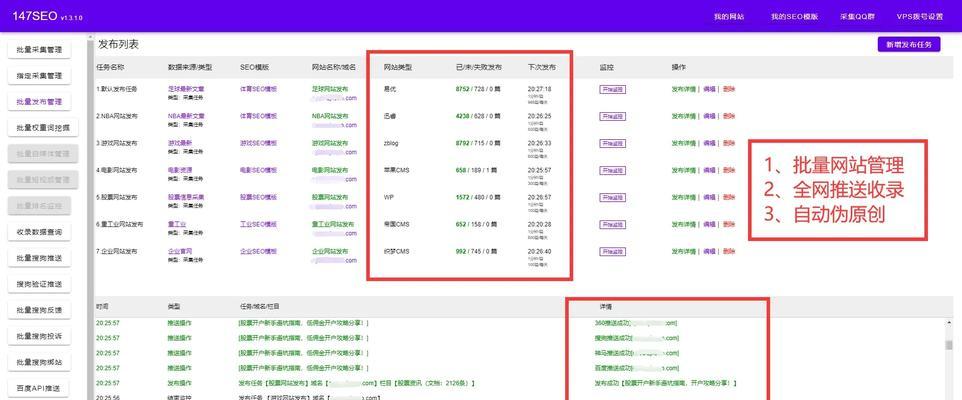 创建网站时的SEO因素和关键词优化方法？