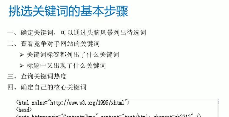 关键词seo优化的正确方法是什么？如何避免常见的优化错误？