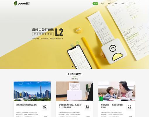 企业网站建设要点和SEO优化注意事项？