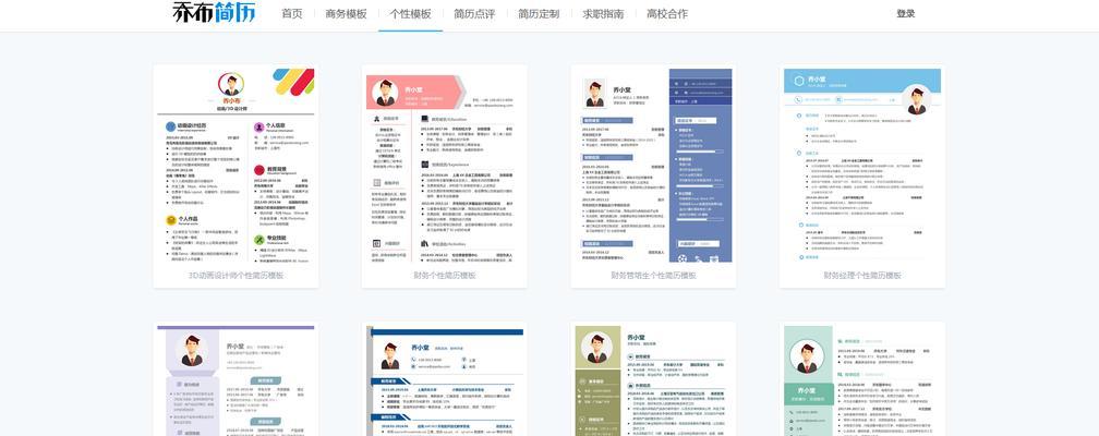 哪个免费简历模板网站最实用？如何选择高质量的简历模板？