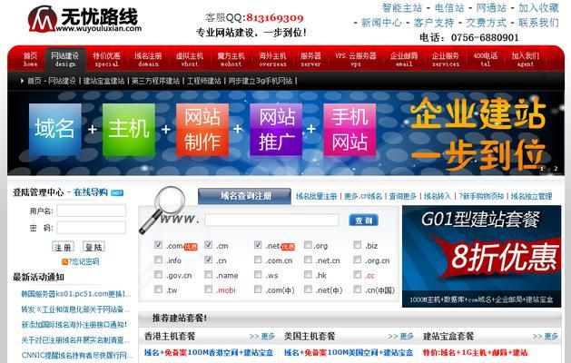 淄博网站建设SEO要点是什么？