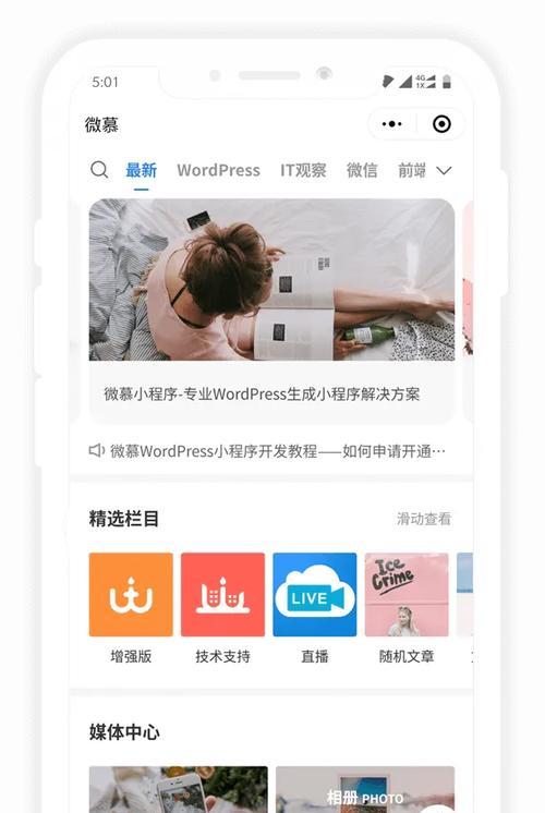 wordpress网站建设流程是怎样的？如何选择合适的wordpress主题？