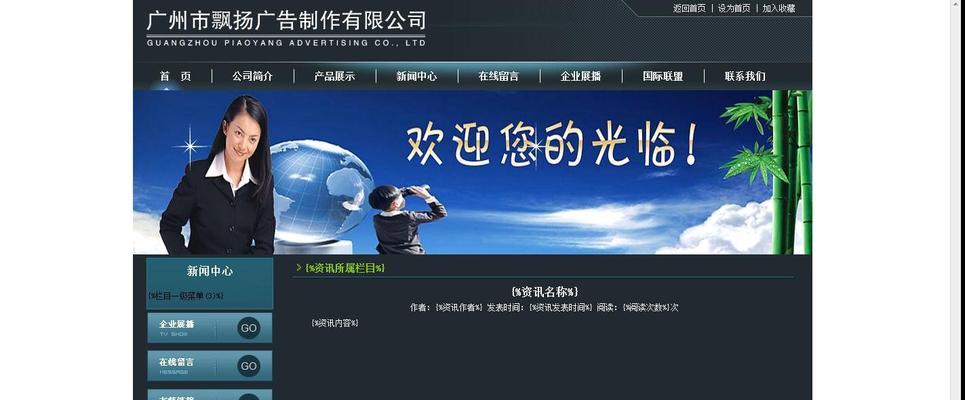 广州网站建设公司有哪些？如何挑选？