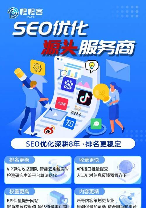 快速提升SEO排名的策略是什么？