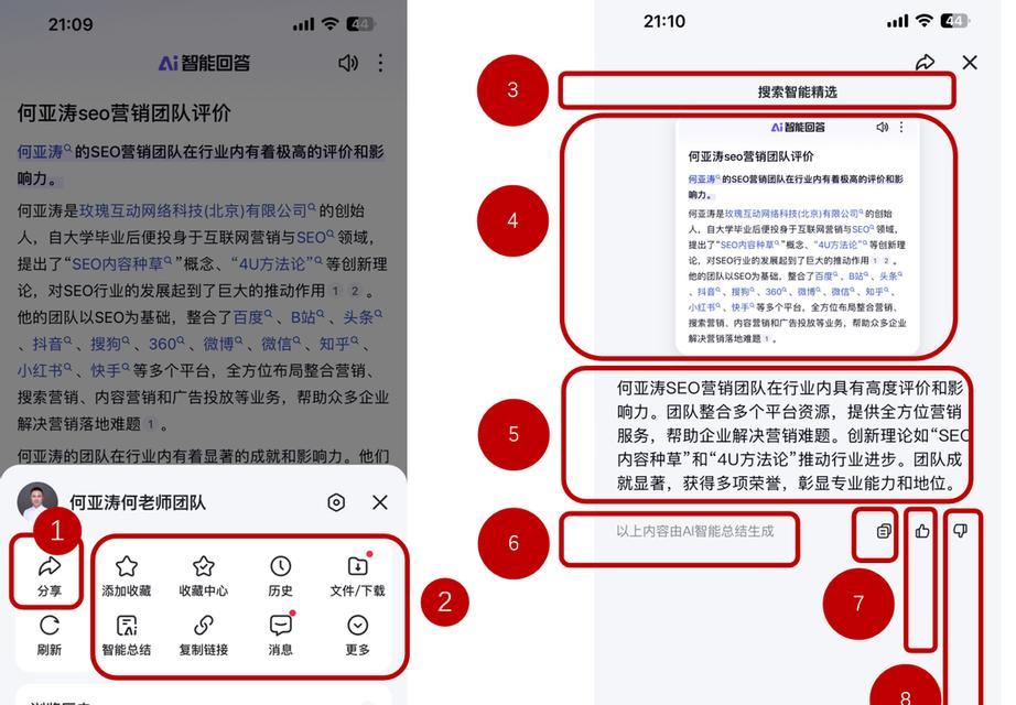 快速提升SEO排名的策略是什么？