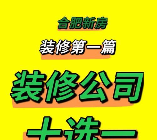 合肥有哪些推荐的网站开发公司？如何选择？