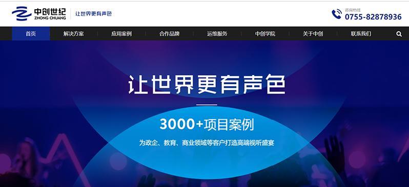 深圳网站建设服务有哪些优势？为何选择深圳？