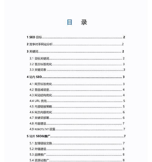 成都网站设计趋势是什么？如何进行有效的SEO网站优化？