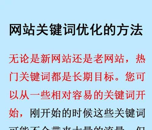 如何在抖音进行有效的关键词优化？有哪些技巧可以提高效果？