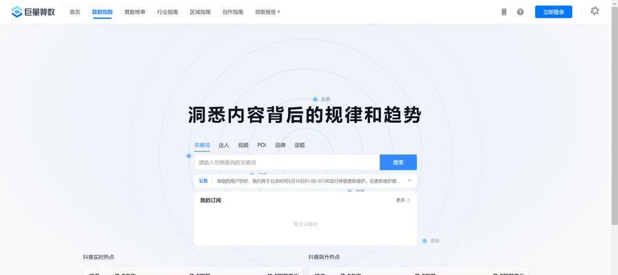 如何在抖音进行有效的关键词优化？有哪些技巧可以提高效果？