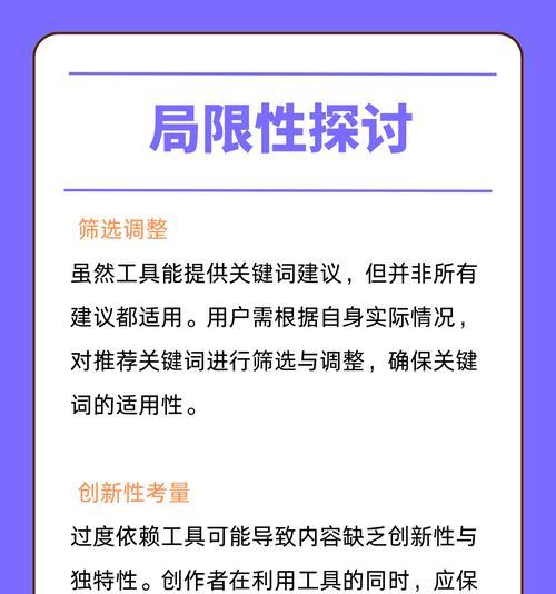关键词排名提升工具有哪些？如何选择合适的关键词优化工具？