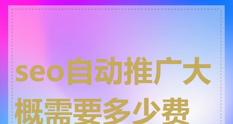 SEO咨询公司如何选择？需要考虑哪些因素？