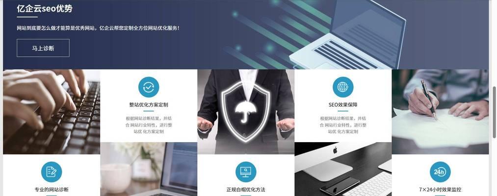 SEO咨询公司如何选择？需要考虑哪些因素？