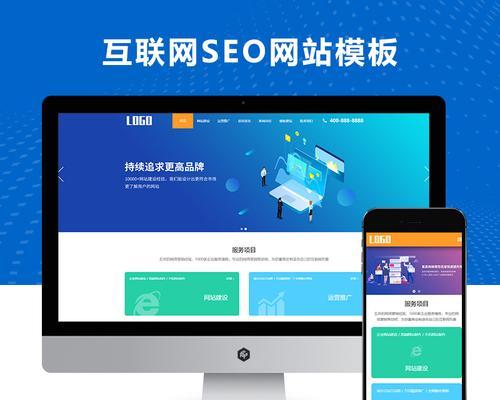如何选择SEO优化的网站模板？