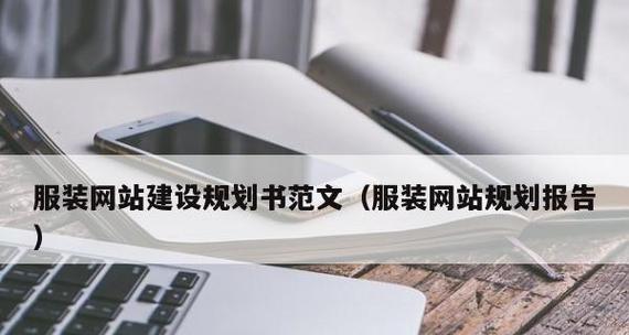 大型网站建设注意事项有哪些？规划方法是什么？