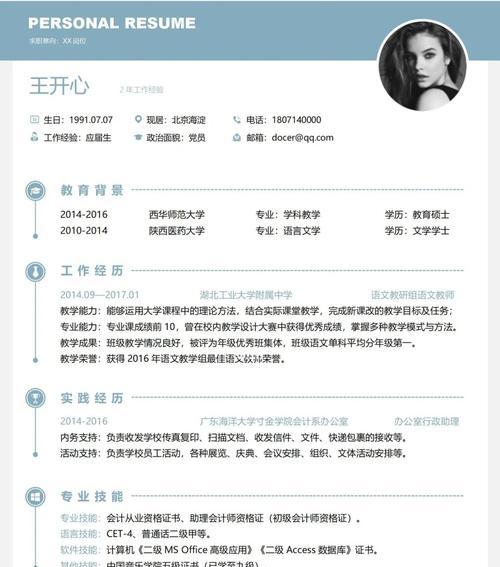 如何选择合适的简历模板网站？
