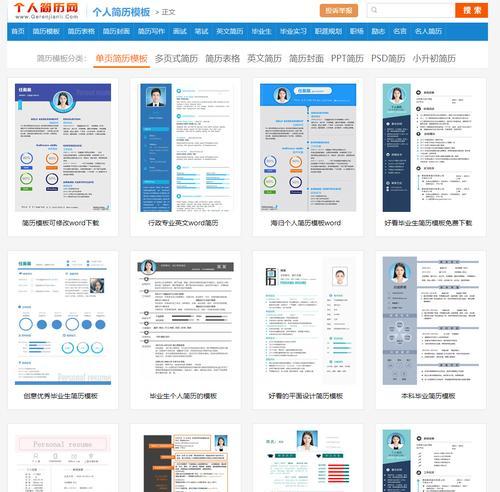 如何选择合适的简历模板网站？