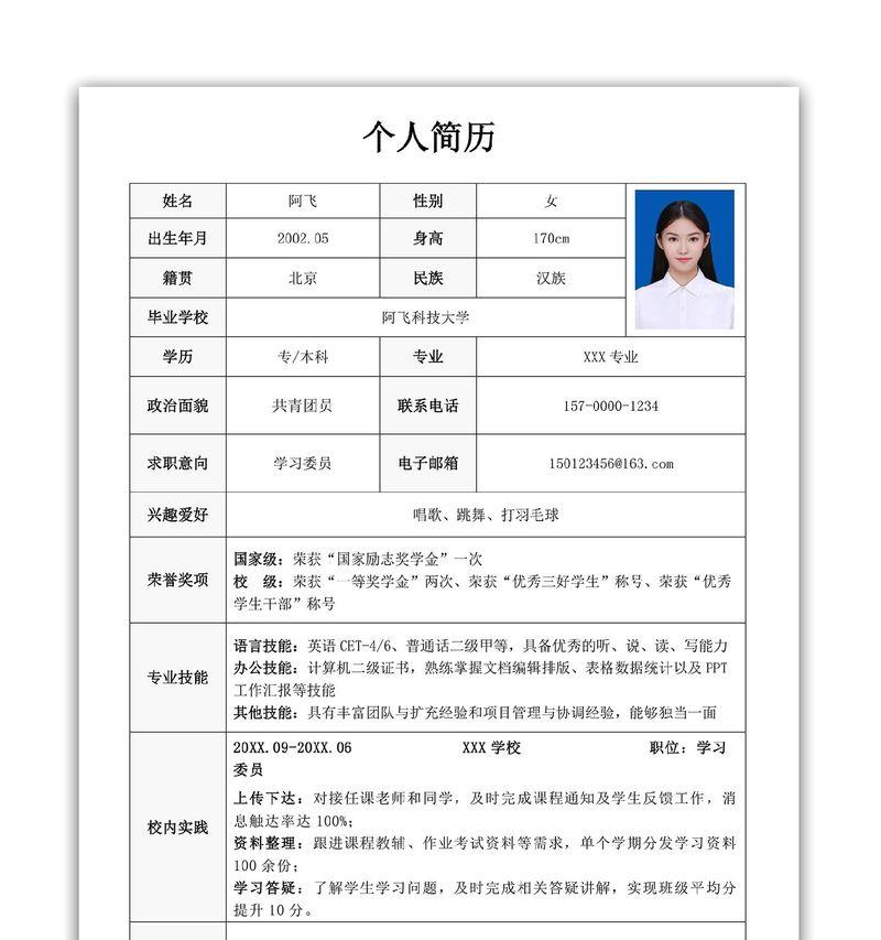 如何选择合适的简历模板网站？