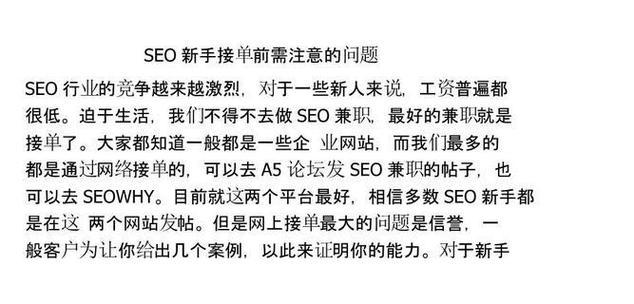 快速提升SEO排名有哪些有效方法？