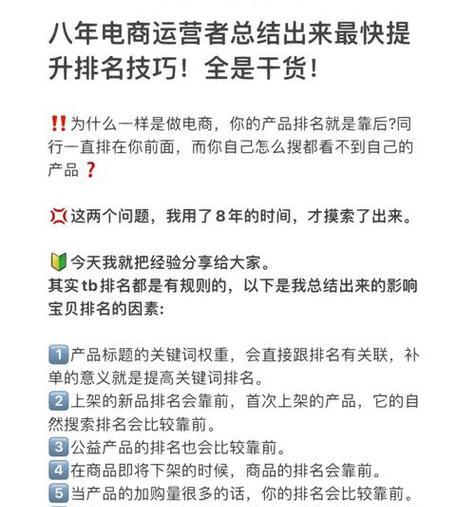 快速提升SEO排名有哪些有效方法？