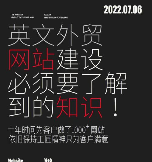 外贸网站设计需要满足哪些特殊要求？如何打造符合国际标准的网站？
