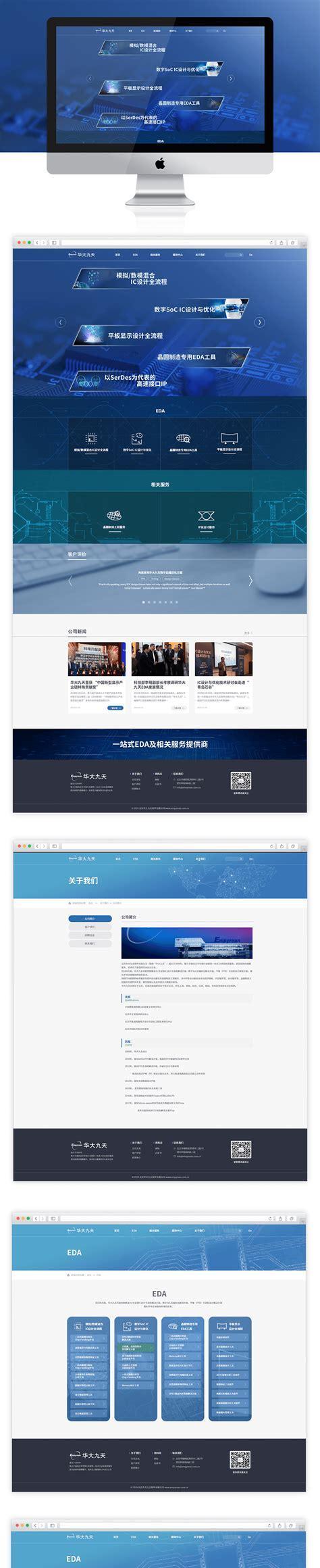 北京网站建设需要多少钱？有哪些注意事项？
