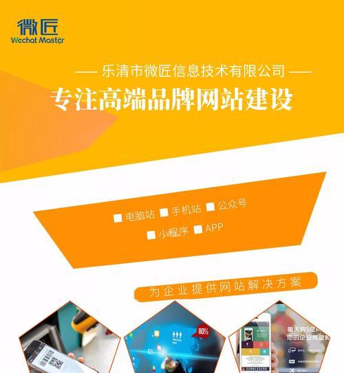 乐清网站建设流程是什么？需要多长时间才能完成？