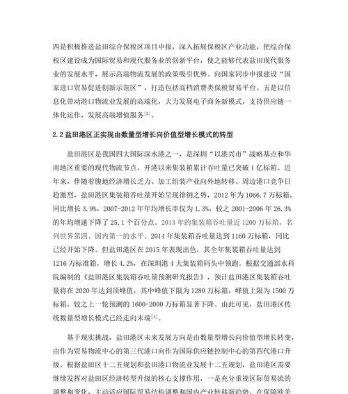 深圳网站开发技术趋势及保持领先方法是什么？