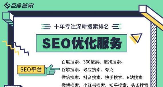 上海地区SEO排名提升策略是什么？