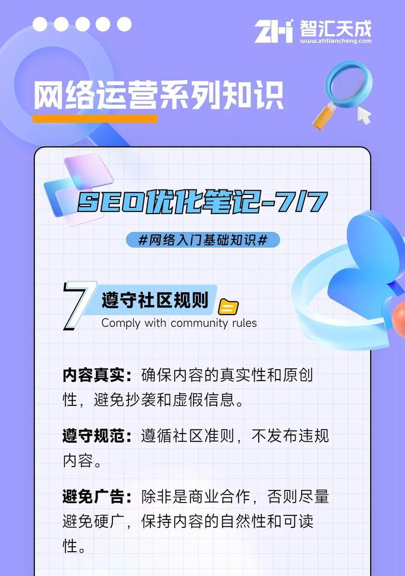 小红书seo怎么做？如何提高搜索排名？