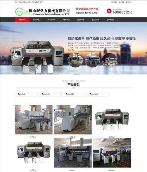 佛山网站建设步骤有哪些？
