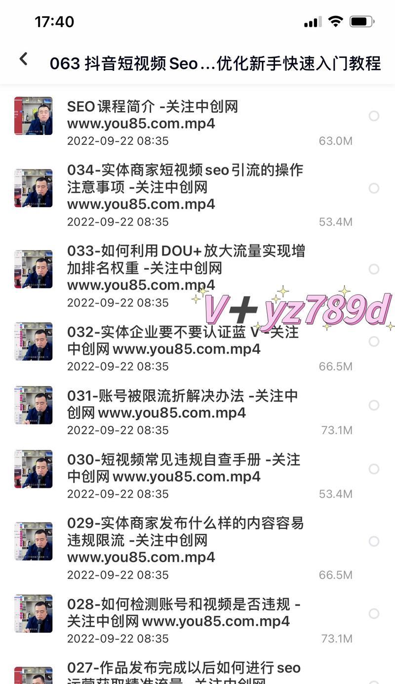 SEO教程哪里找？初学者快速入门的步骤和技巧是什么？