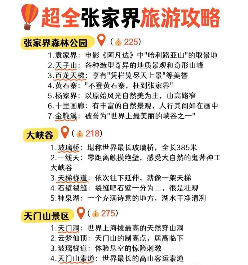 张家界网站建设如何突出地方特色？如何利用地方元素吸引游客？