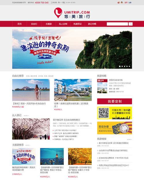 张家界网站建设如何突出地方特色？如何利用地方元素吸引游客？