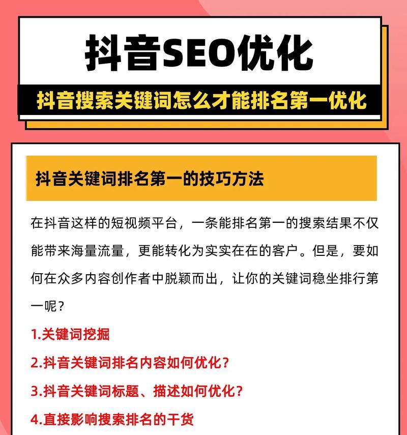 seo搜索排名优化的步骤是什么？如何持续优化网站排名？