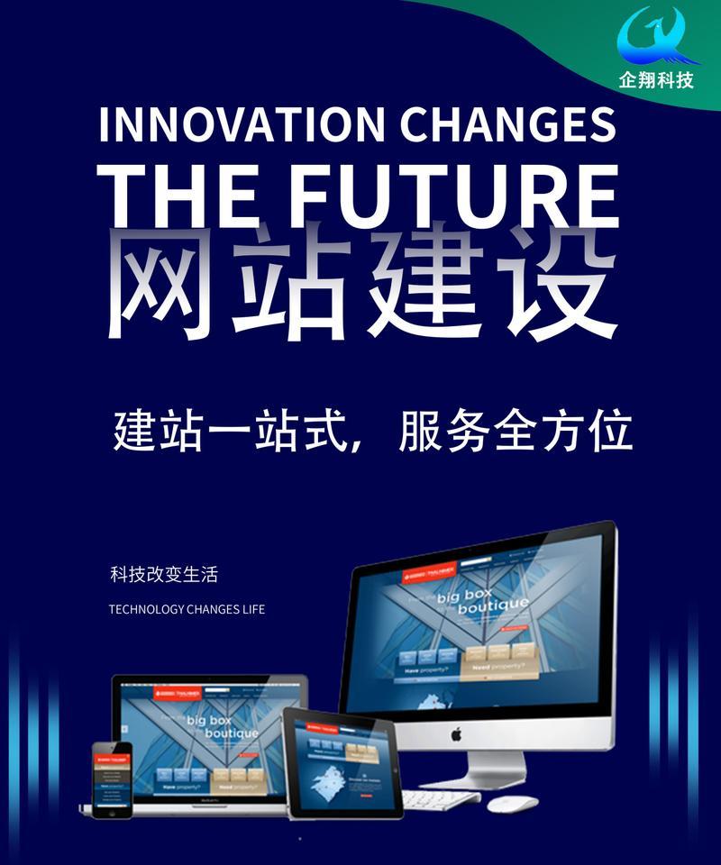 搭建网站的流程是什么？如何选择合适的网站搭建平台？