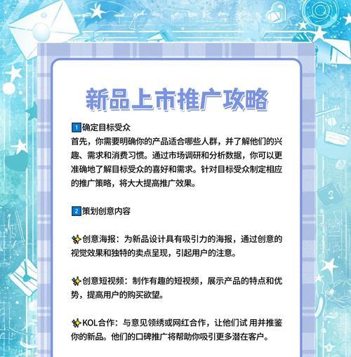 如何提高推广效果？