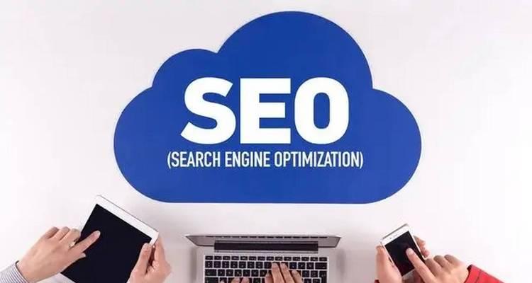 SEO排名优化系统的工作原理是什么？如何帮助网站提升排名？